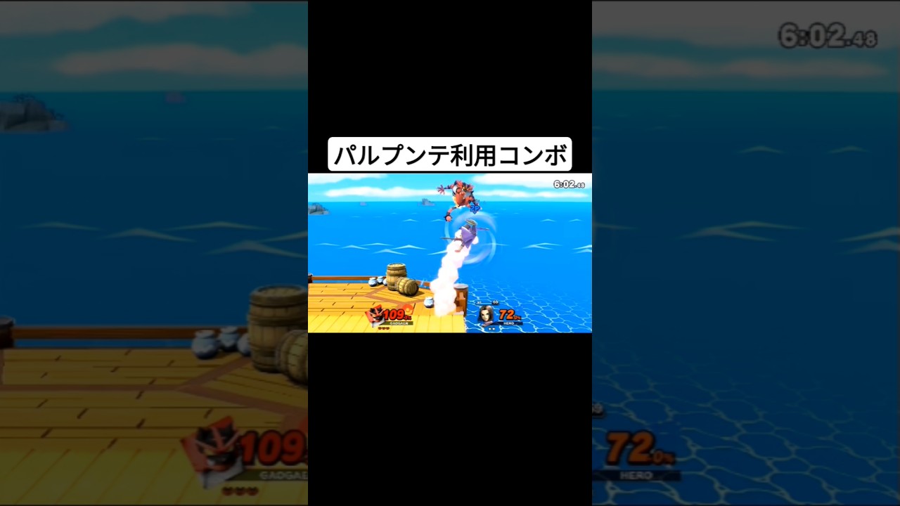 パルプンテすぐ選ぶのゆかパすぎる #遊者 #スマブラsp #ガオガエン #勇者