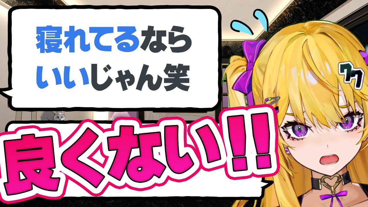 ロングスリーパー鬱女だから人生壊れてる