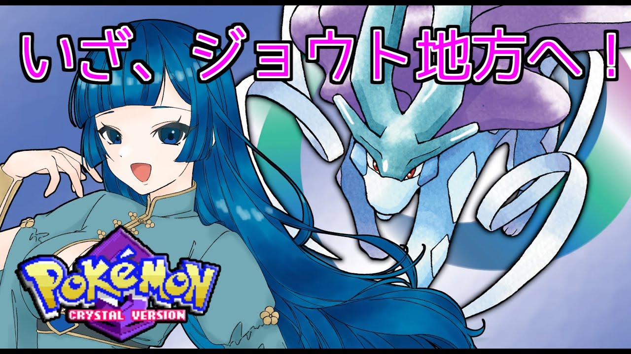 【ポケモンクリスタル】ベイリーフっていいよね　 #ポケモン　＃声真似