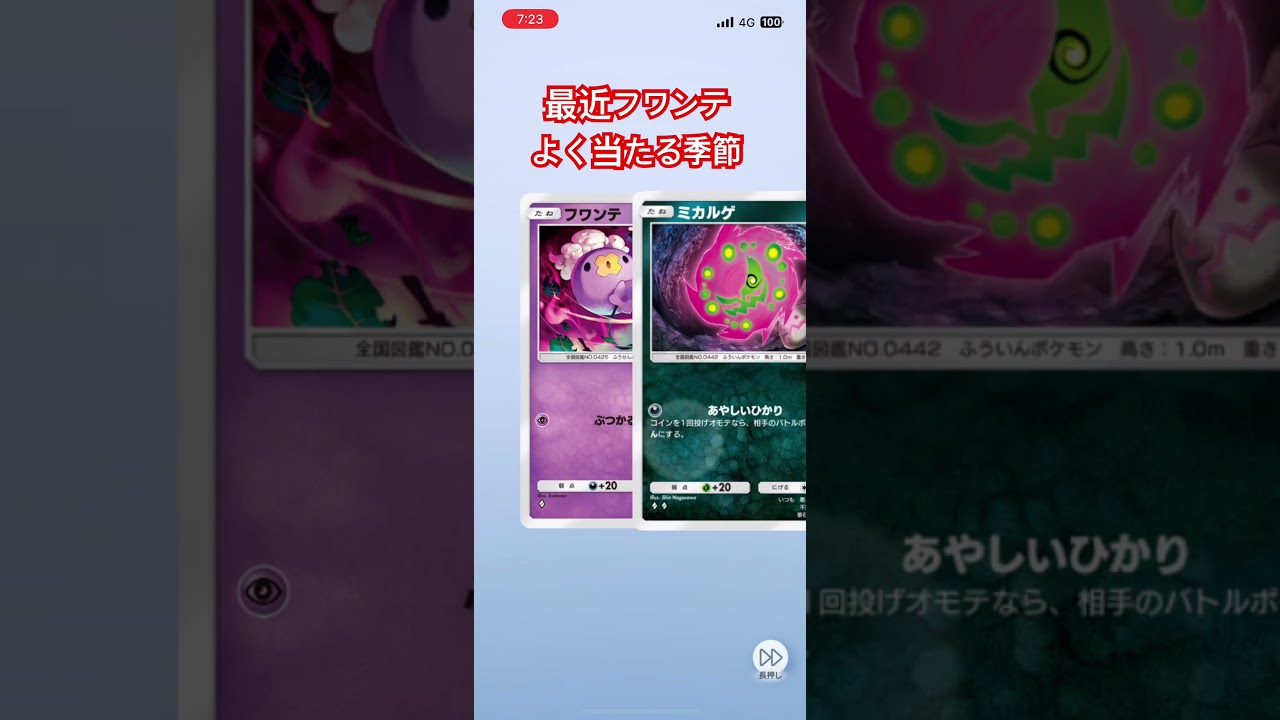 【ポケポケ】フワンテがよく当たる季節になってきましたね#114日目 #ポケポケ開封チャレンジ #1パックチャレンジ #シャイニングハイ