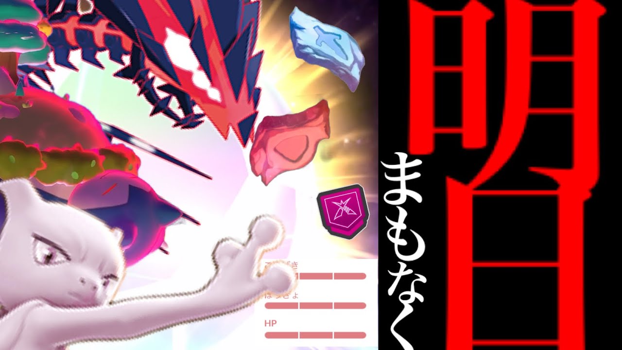 【キョダイカビゴン】今のうちに温存！？まもなくムゲンダイナやザシアンとザマゼンタのエナジーも・・。【ポケモンGO・すごいとっくん・個体値・pokemon GO】