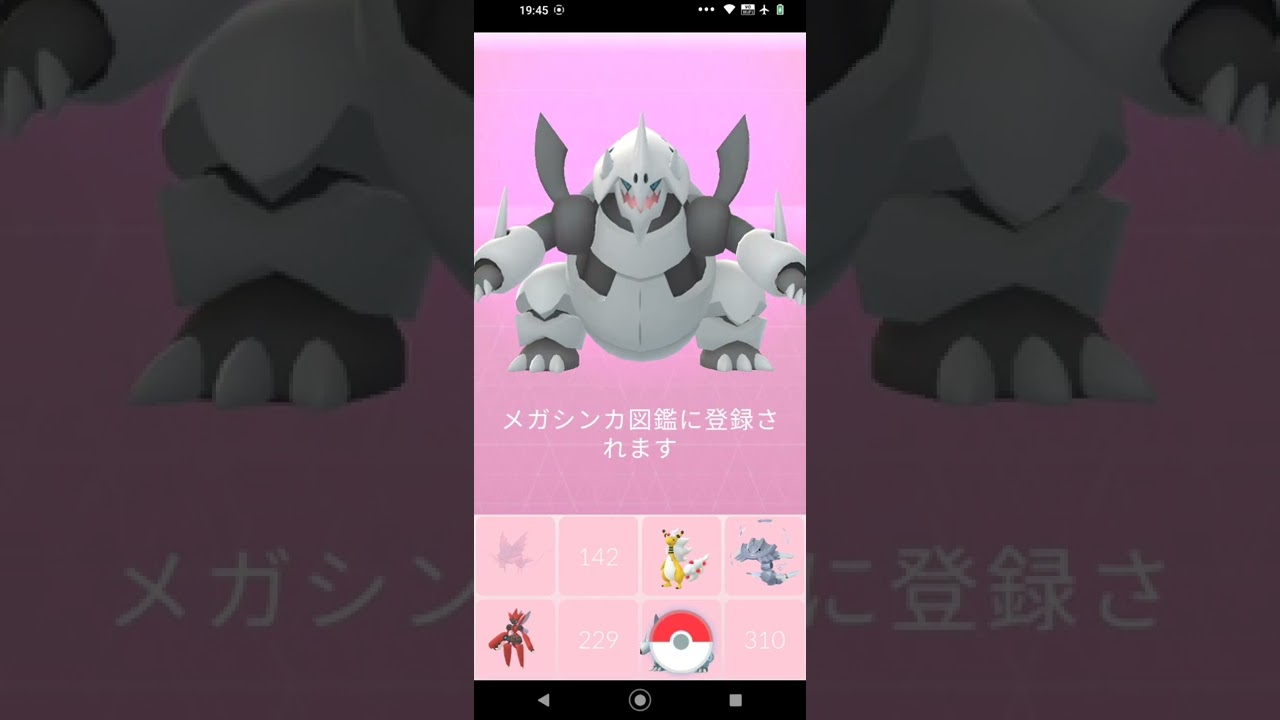 Pokemon GO: Mega Aggron メガボスゴドラ 2022-9-25 #shorts