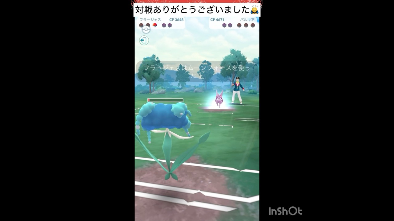 ✨フラージェスが通った✨#short