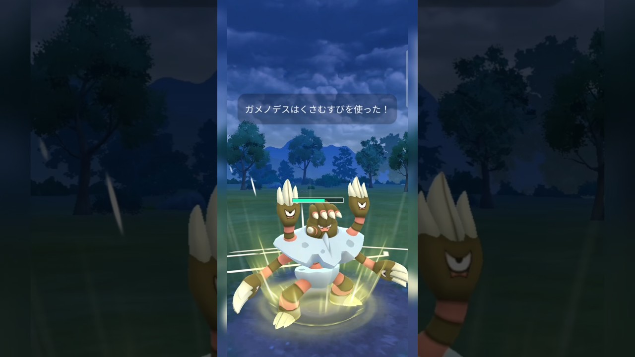 #ナットレイとガメノデスが一環していた春カップ！#ポケモンgo #ポケモン #pokemongo