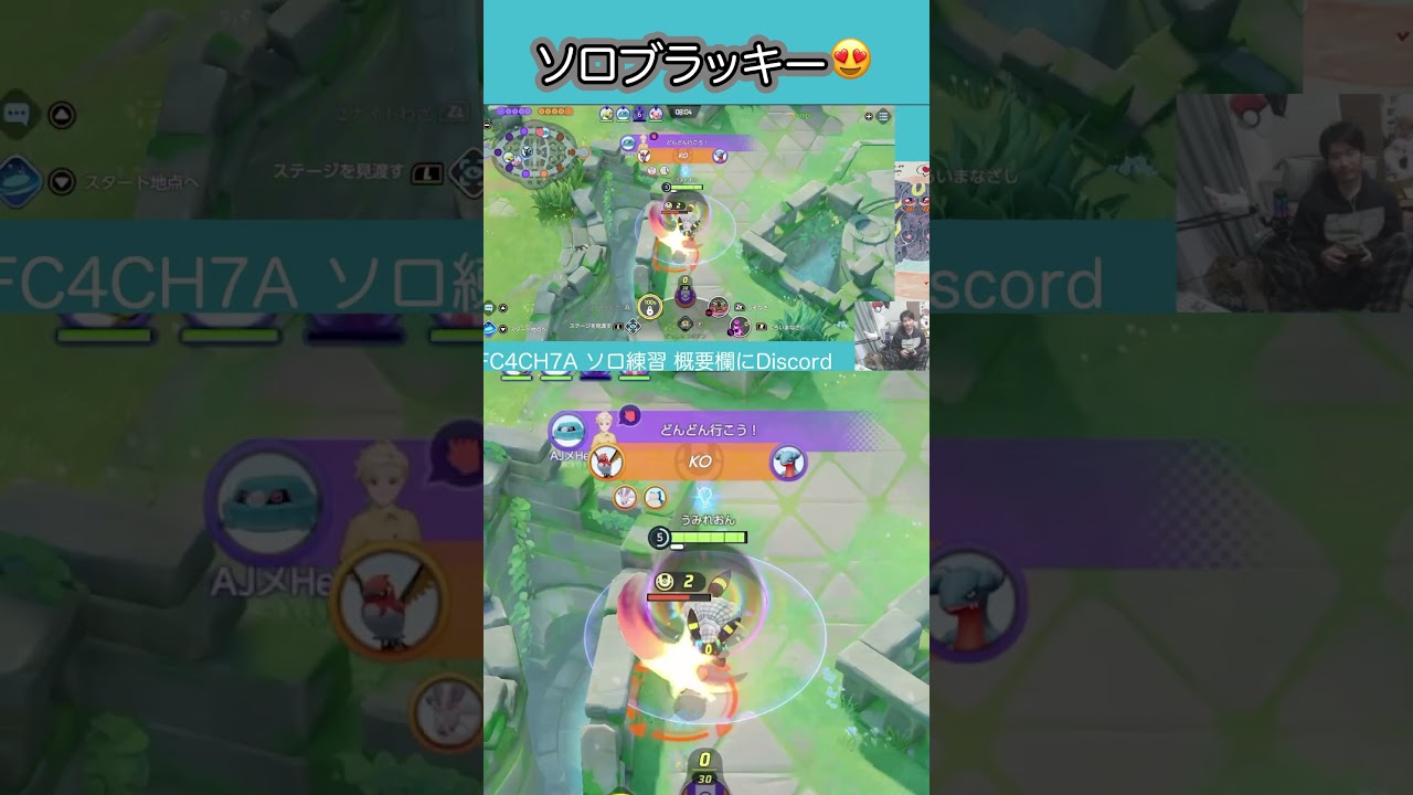 #shorts #ブラッキー #ポケモンユナイト ボット戦でトリオの動き練習😍  #suicune #ランクマッチ #pokemonunite