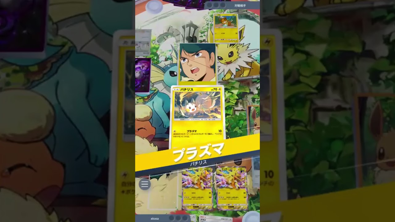 PlaZma  パチリス #shorts  #ポケモン #ポケモンカード #ポケポケ #ガンダム