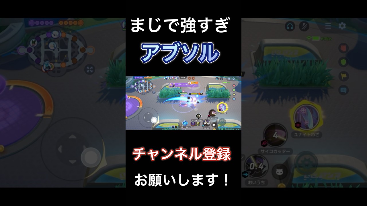 現環境中央最強ポケモン！！最新アプデで強化されたアブソルが強すぎるw【ポケモンユナイト】 #pokemonunite #ポケユナ #ポケモンユナイト