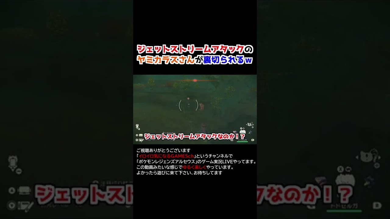 ヤミカラスさんのジェットストリームアタックからの裏切りww【Pokémon LEGENDS アルセウス】