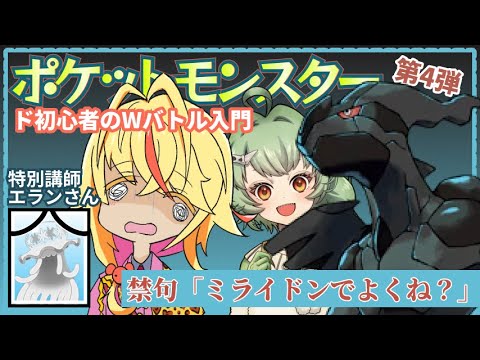 【#ポケモンSV】ゼクロムで勝つことを強いられているんだ #ダブルバトル  #レギュg G