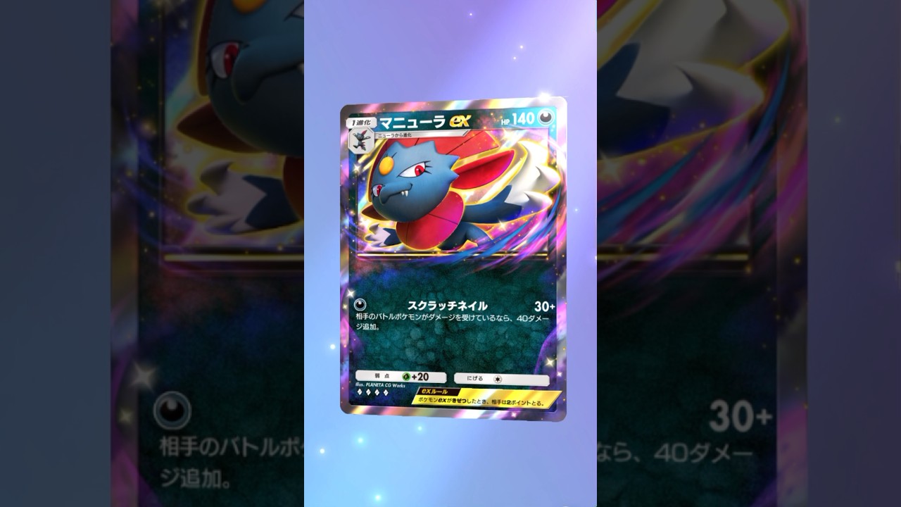 【ポケポケ】マニューラEX #ポケモン #ポケモンsv #pokémon #ポケポケ #ポケポケ開封チャレンジ #ポケカ開封
