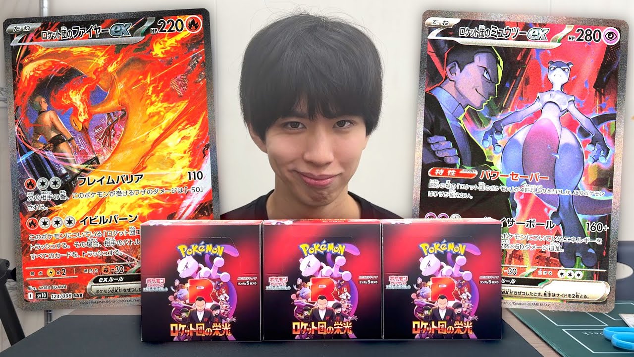 【ポケカ】ロケット団の栄光を3箱開封！ミュウツーかっけえ…