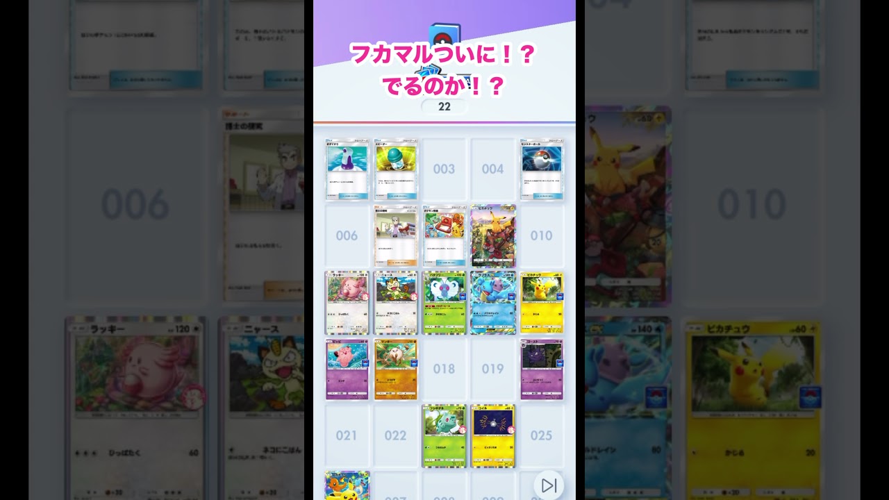 【ポケポケ】フカマルプロモパック開封！そろそろでてーーー#ポケポケ#pokemoncards