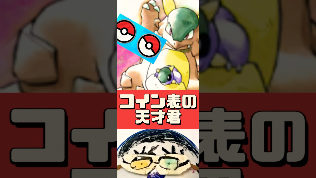 【ポケポケ】第7回ガルーラを救いたい！ #shorts