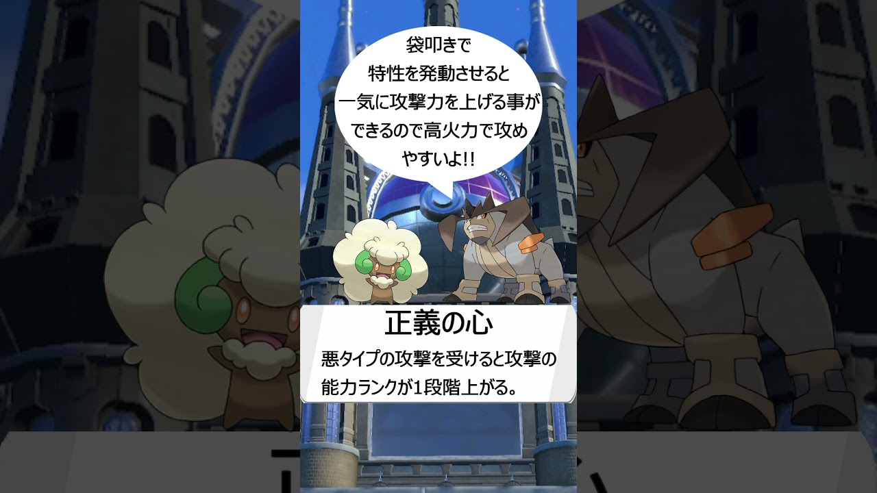 【ポケモンSV】SVダブルで活躍できるかもしれないポケモン テラキオン #voicevox #ポケモンsv #テラキオン #春日部つむぎ #ダブルバトル #shorts