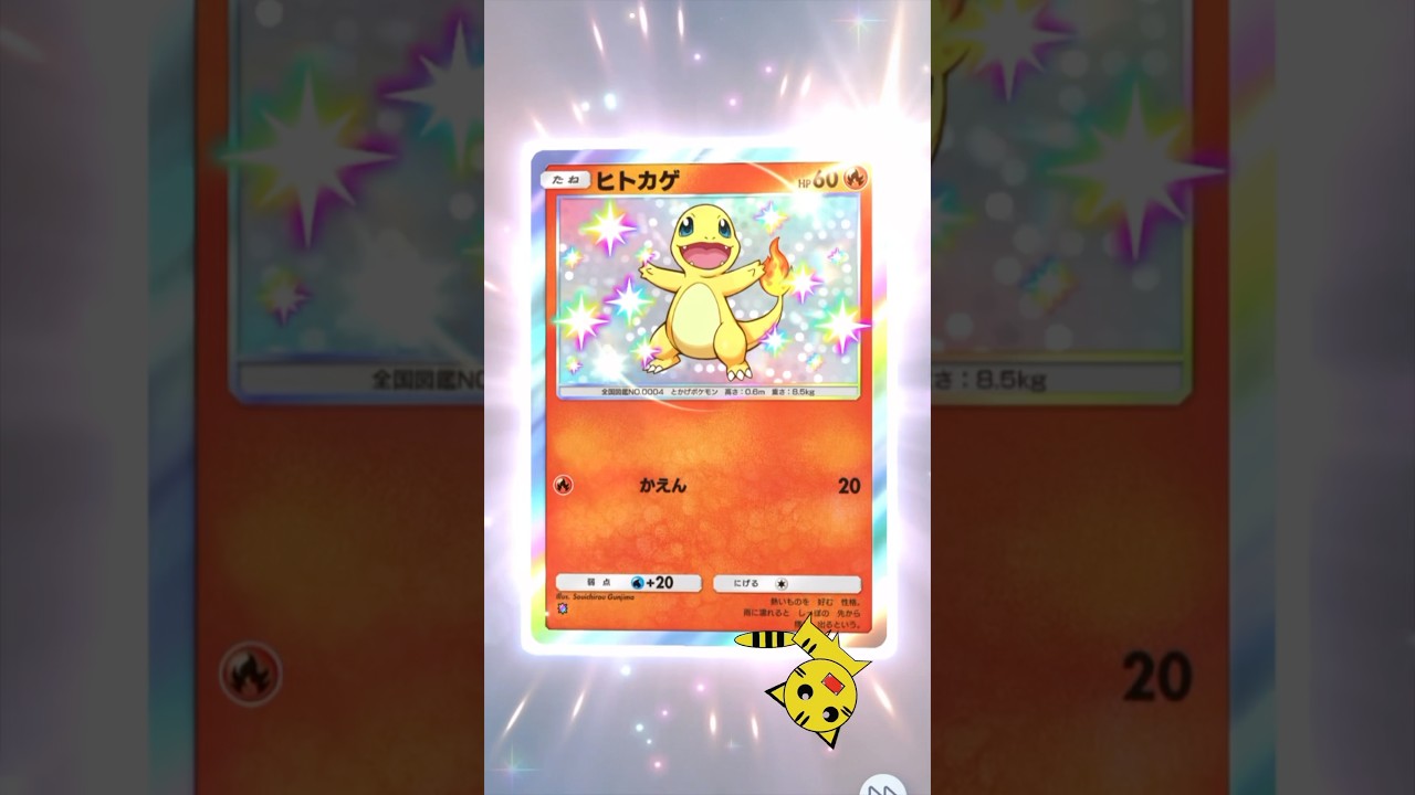 【ポケポケ開封】色違いヒトカゲGET！#Pokémon Trading Card Game Pocket#ポケカ#ポケポケ #ヒトカゲ #シャイニングハイ#色違い