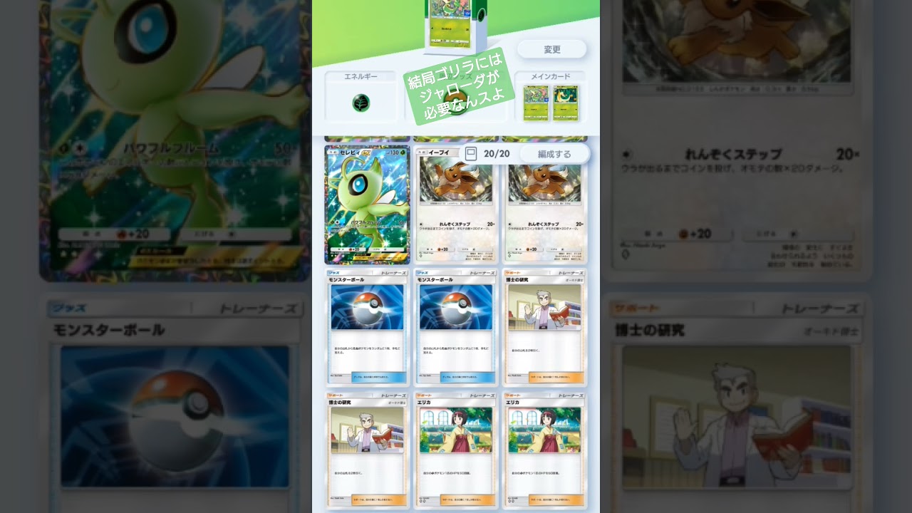 【ポケポケ】今日のデッキ紹介 20250418-2【やっぱりジャローダしか勝たん】