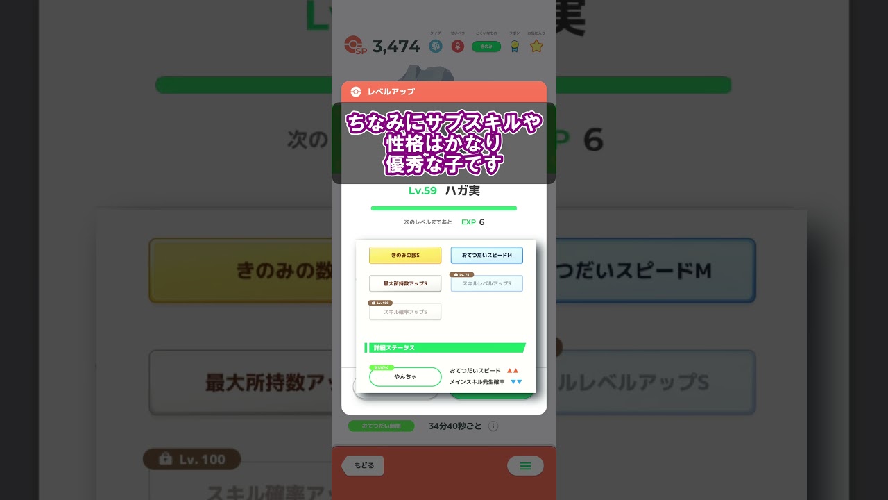 ハガネールをLv60まで育成してみた！！【ポケスリ】  #ポケモンスリープ