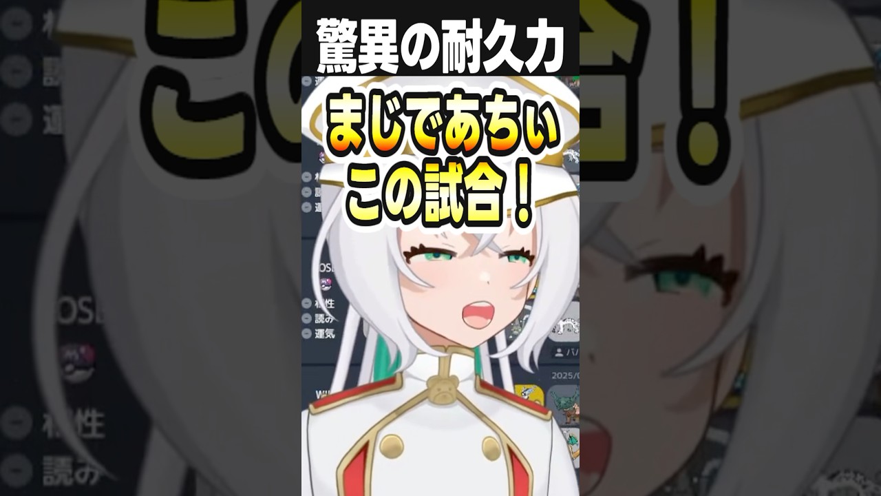 月食ネクロズマの耐久力に感動するVtuber #ポケモン #ポケモンsv #shorts #vtuber #youtuber