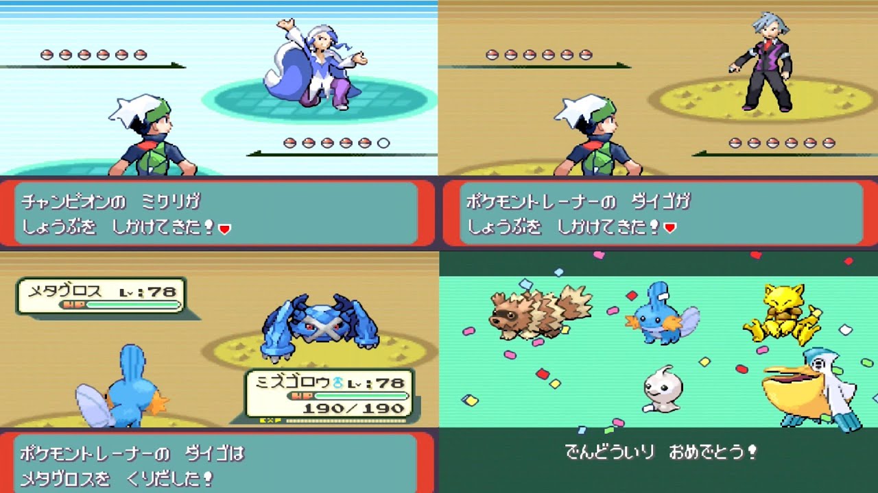 ミズゴロウ ジグザグマ ケーシィ ポワルン ペリッパー グラードン でダイゴとミクリ倒す【ポケモン エメラルド】