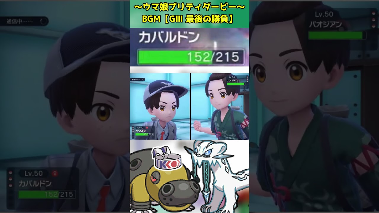 攻撃特化重戦車【HAカバルドン】#shorts   #配信切り抜き#ポケモンsv