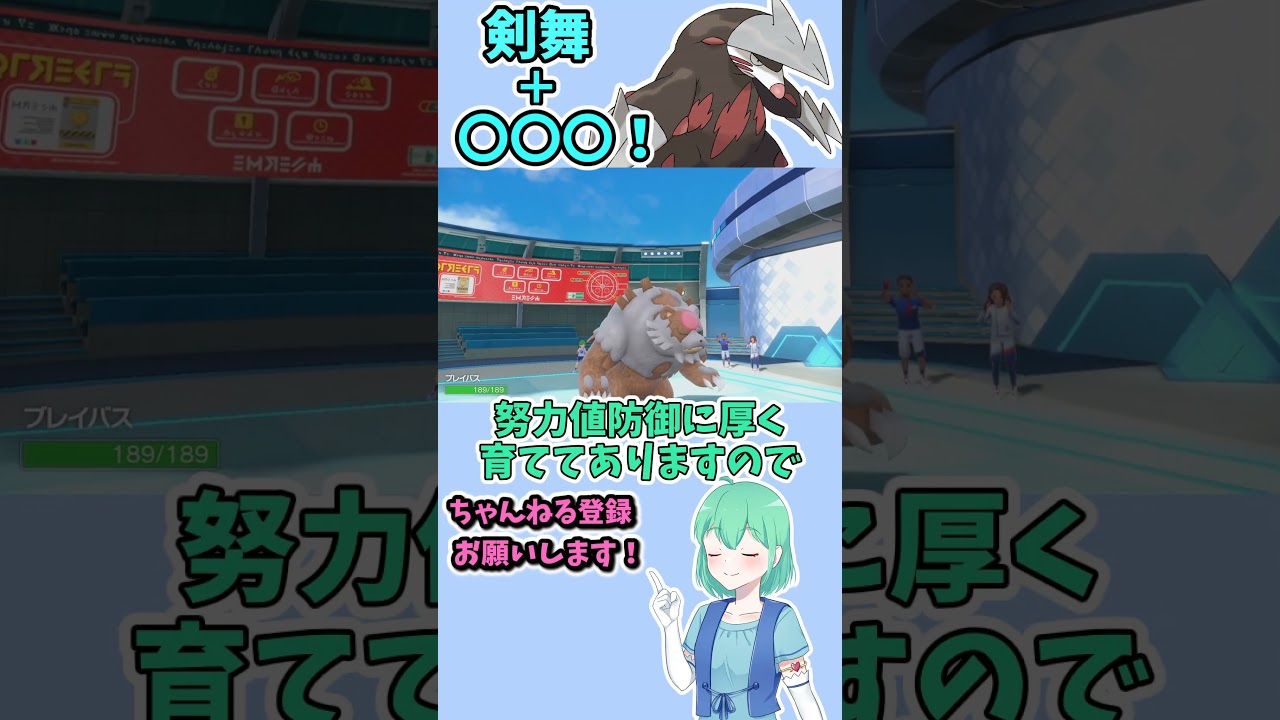 ショート527【バトル】剣舞のあとの『コレ』で全てを粉砕する魔界ドリュウズが最強すぎた！！！！#ポケモンsv対戦実況 #ポケモンsv対戦 #voicevox実況 #Pokémon #VTuber