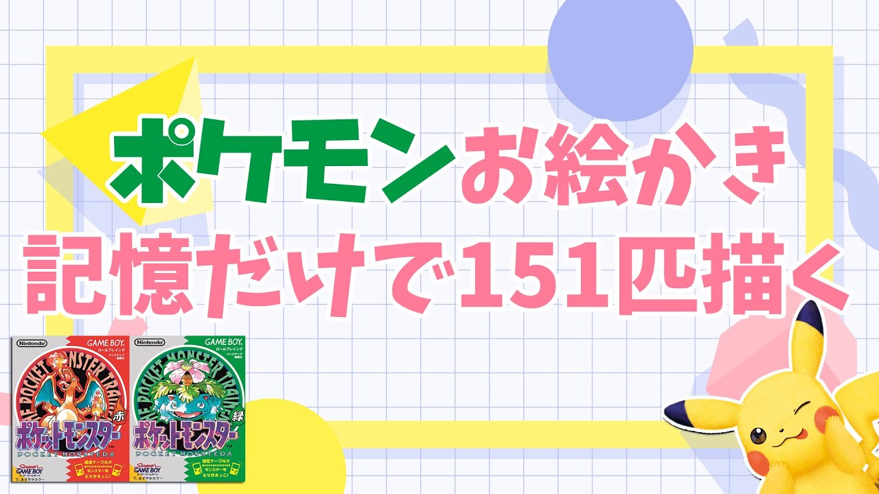 【お絵かき】ポケモンお絵かき　No.47パラセクト～　【25/04/17】