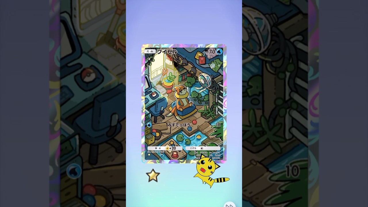 【ポケポケ開封】またまたまたブイゼル★GET！#Pokémon Trading Card Game Pocket##ポケカ#ポケポケ #ブイゼル#シャイニングハイ