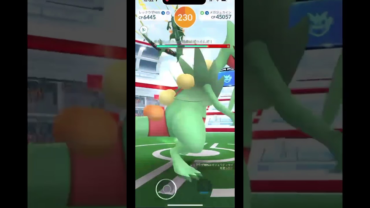 【ポケモンGO】メガジュカインをメガレックウザ単騎でソロ討伐！！ #ポケモンgo #shorts #pokemongo