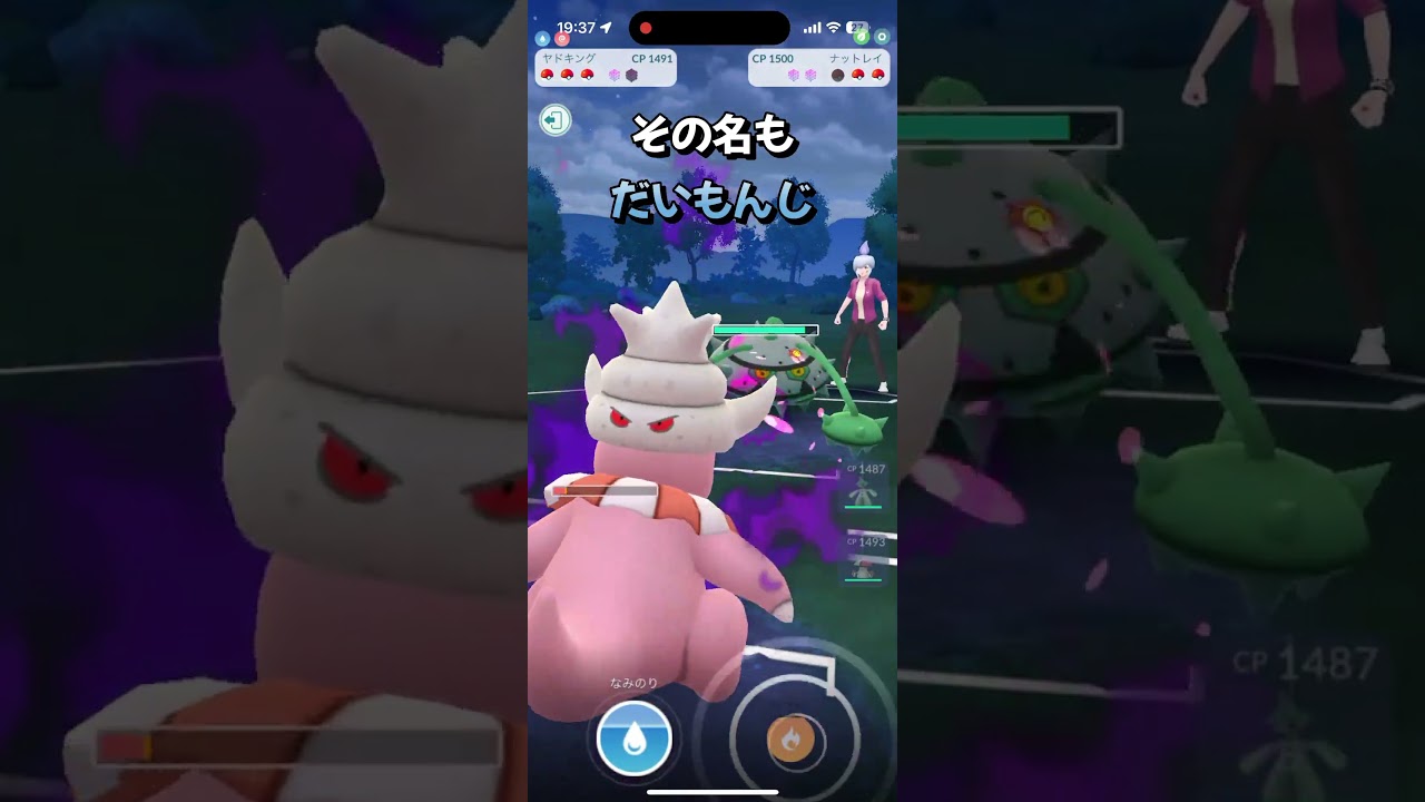 【春カップ】ポケモンGO界のヒカキンことヤドキングを使う回。#shorts