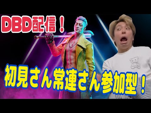 【DBD】久しぶりのデトバ絶叫します。