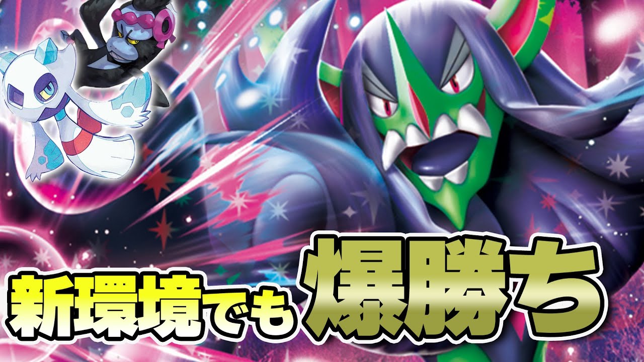 【ポケカ】新環境でも強い！今超話題のマリィのオーロンゲex＋ユキメノコマシマシラデッキでダメカンをばらまけ！！