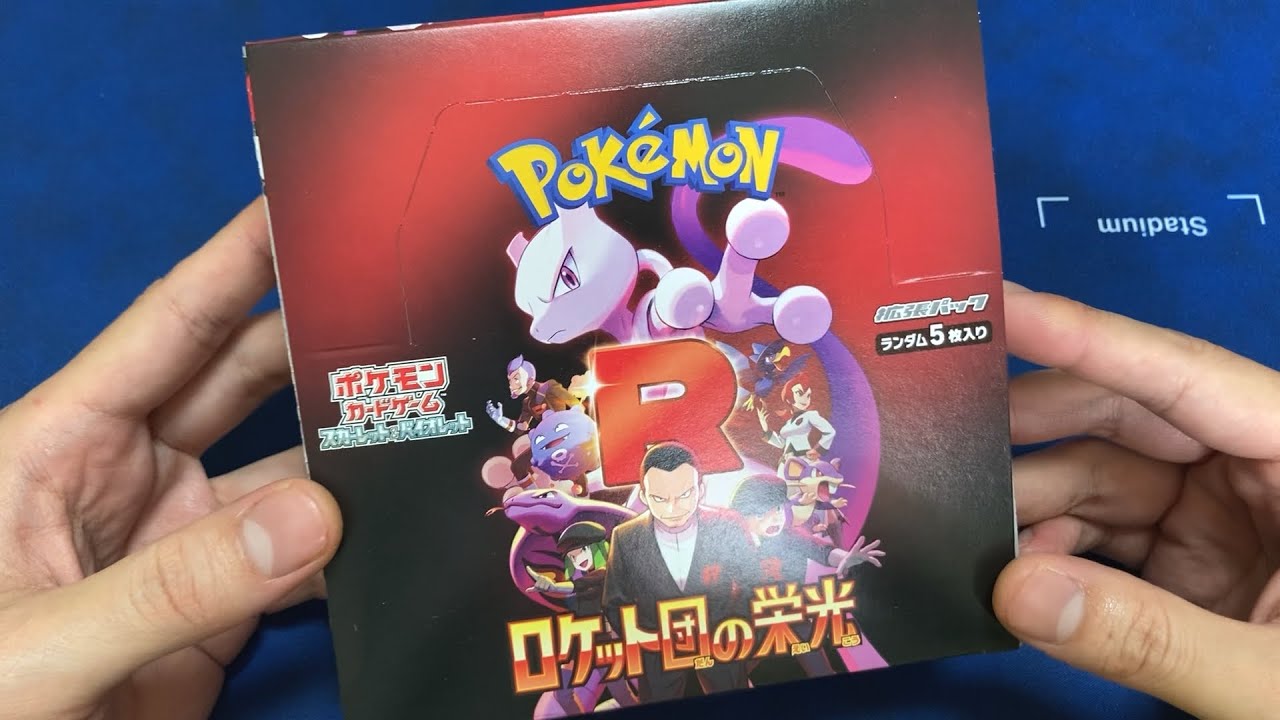 ロケット団の栄光を1BOX開封！超絶格好良いカードを引いた！