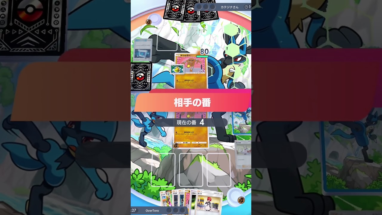 サワムラーあるあるだよね〜w #ポケポケ #pokemontcg