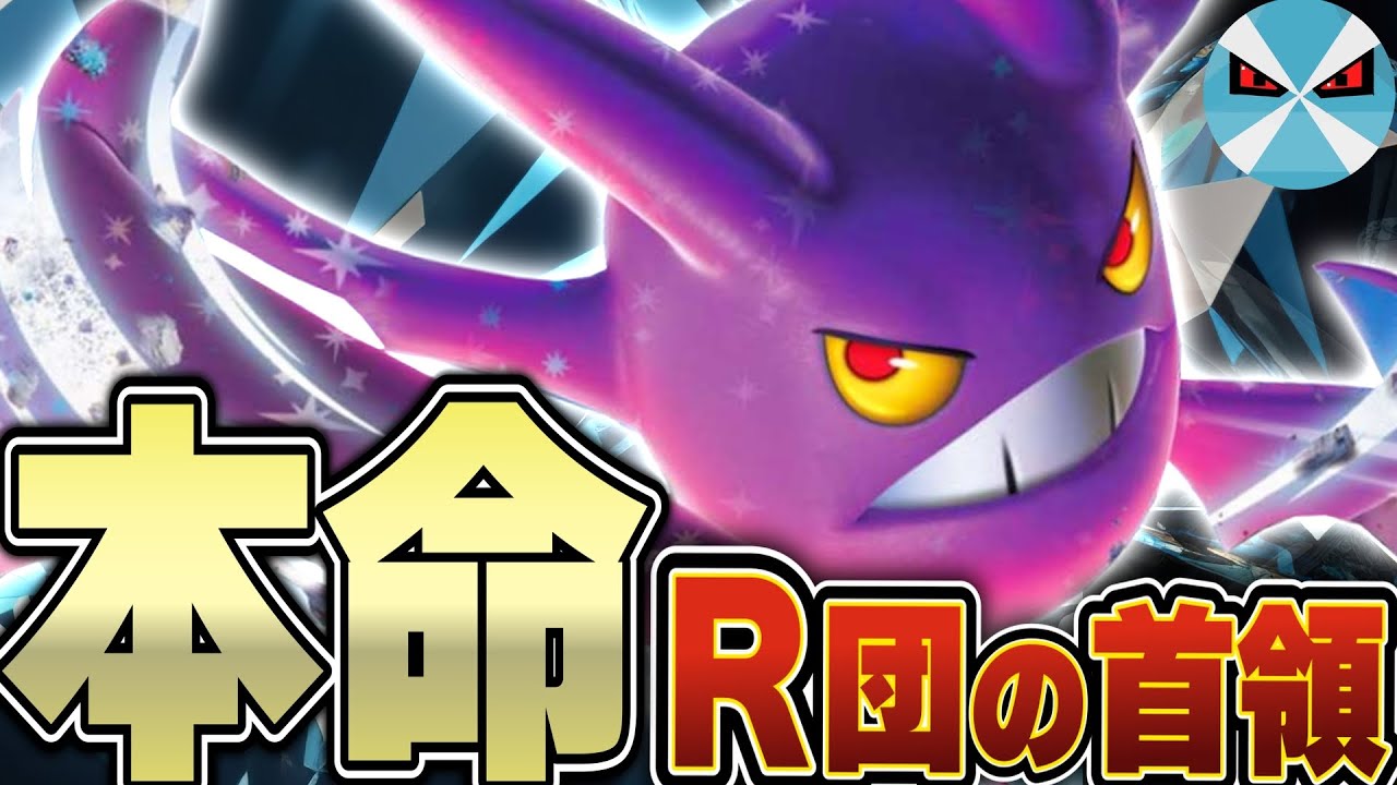 【ポケカ/対戦】ロケット団のクロバットexの方が強いかも… シティリーグに持ち込んだガチ構築!!