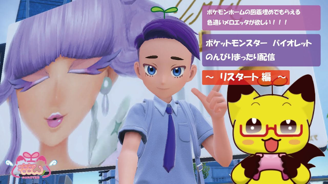ポケモンSV　図鑑集め配信　　#14