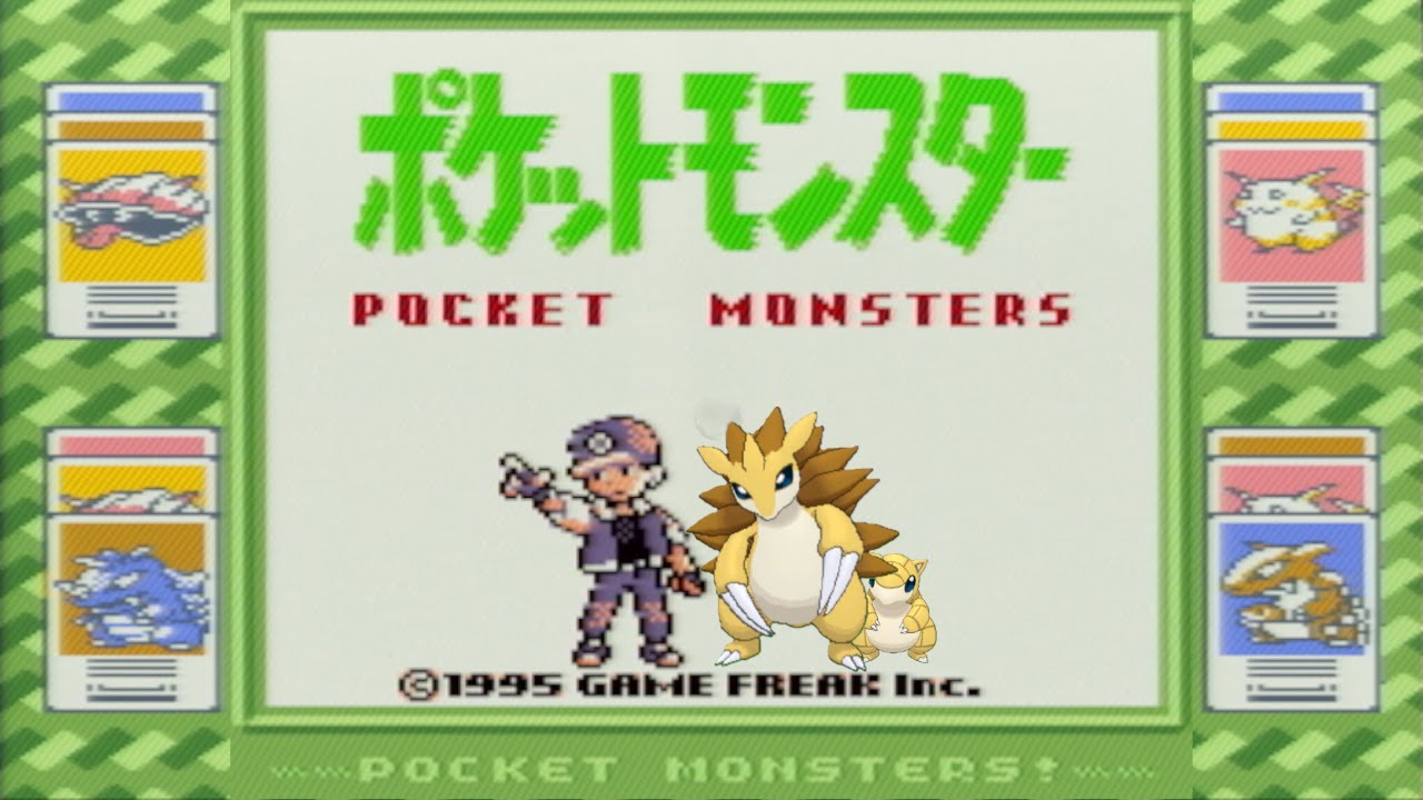 【ポケモン緑】オレはコイツと旅に出る ②【サンド・サンドパン】