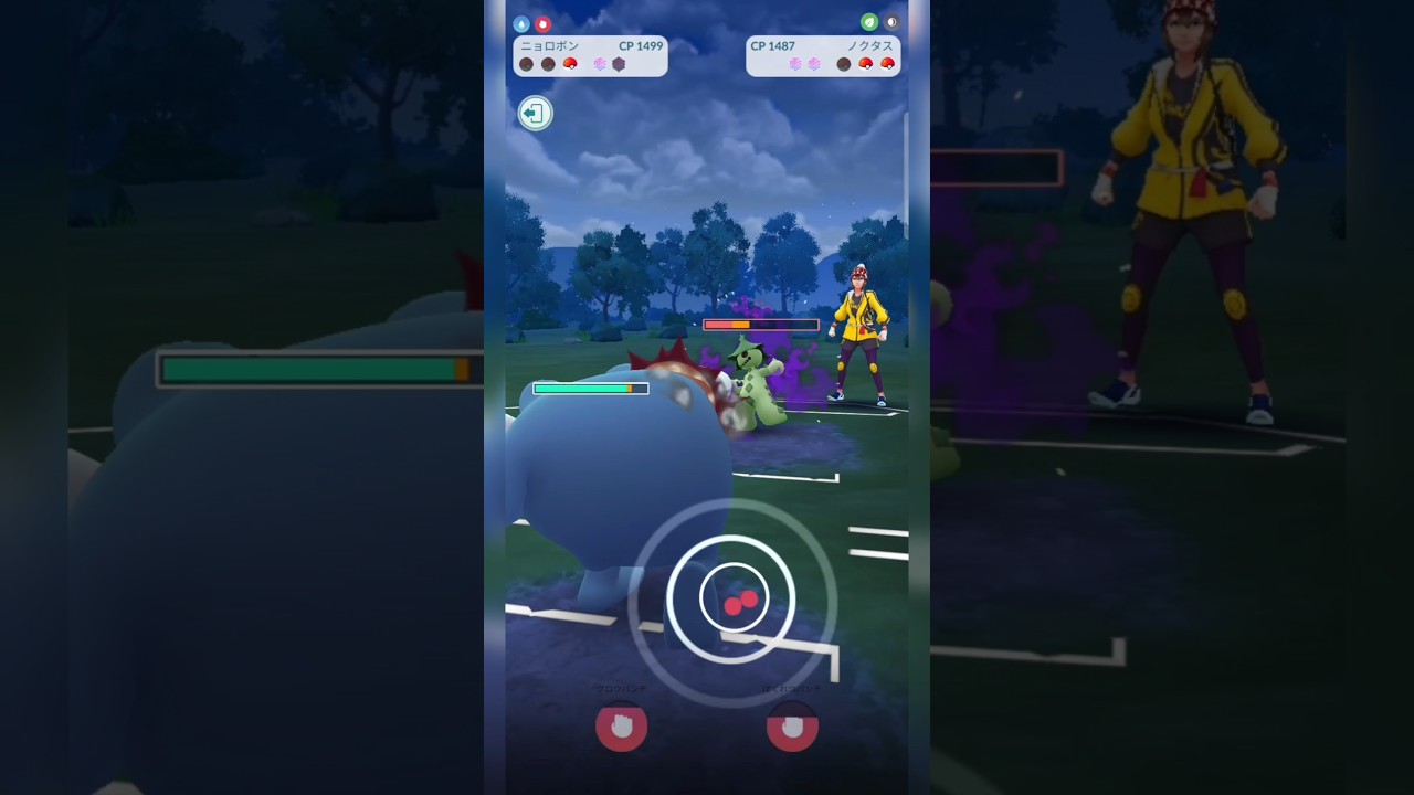 #ノクタス相手に強く出れるニョロボンが強すぎ卍！#ポケモンgo #ポケモン #pokemongo