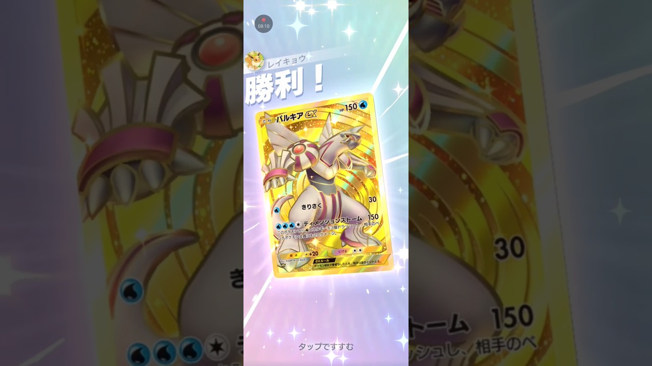 【ポケポケ サブ】パルキアVSジバコイル