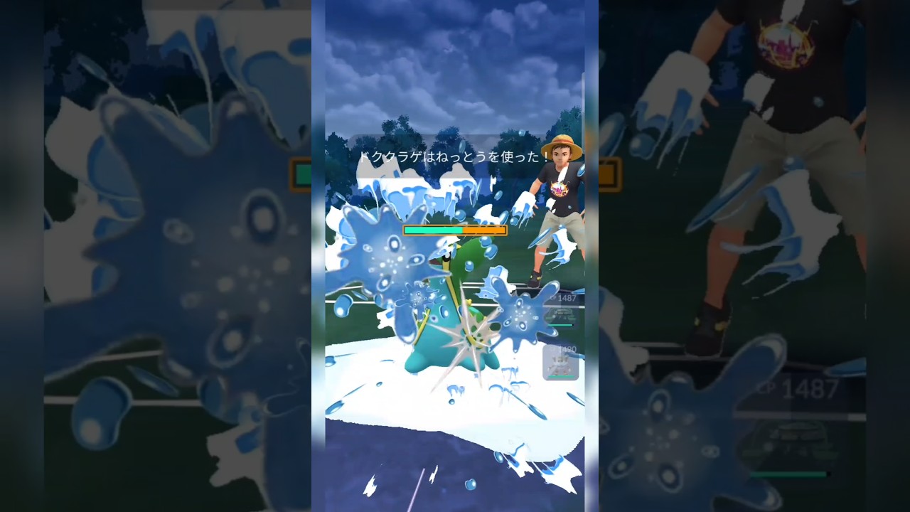 #ドククラゲならトリトドンもシャドウノクタスもそこまで怖くない！#ポケモンgo #ポケモン #pokemongo