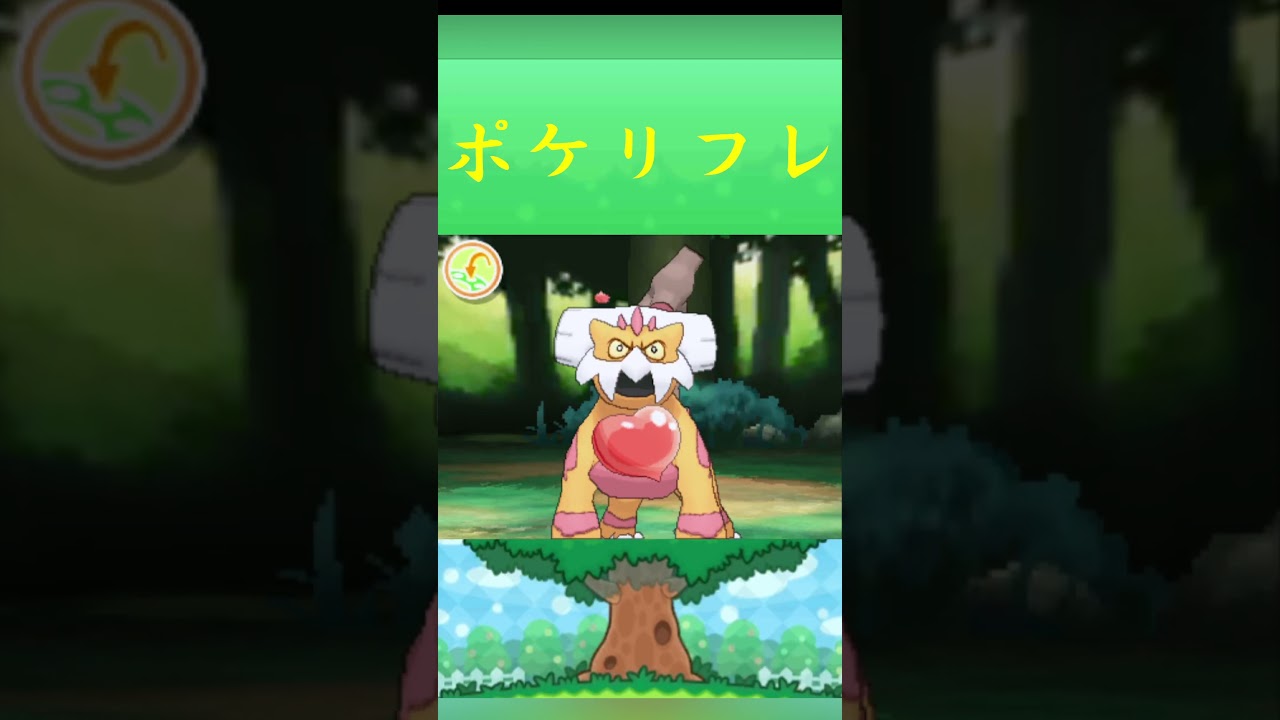 ポケモン ランドロス(れいじゅうフォルム) ポケリフレ ポケパルレ #ポケモン #Pokemon  #3DS #ポケモン技 #ポケモンsv #ポケモン  #カレー #サンドイッチ #ピクニック