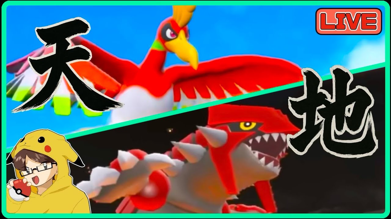 【ポケモンSV/レギュI仲間大会】ホウオウ＋グラードン。天と地の共闘。【初見さん歓迎】
