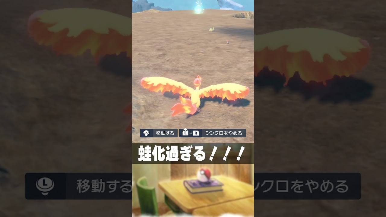 三鳥が滑稽すぎる(ファイアー、サンダー、フリーザー)　#shorts #short #ポケモン #ポケモン図鑑