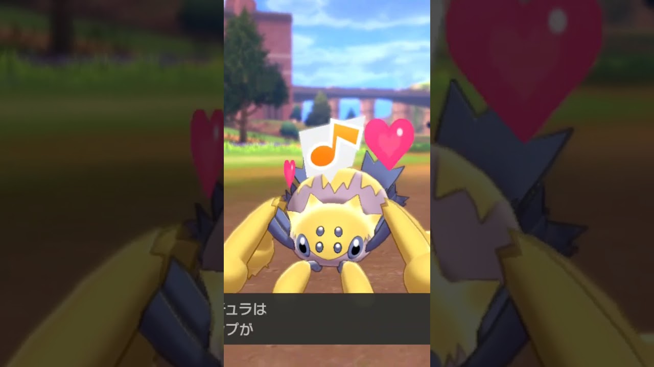 デンチュラ Galvantula【ポケモン剣盾】