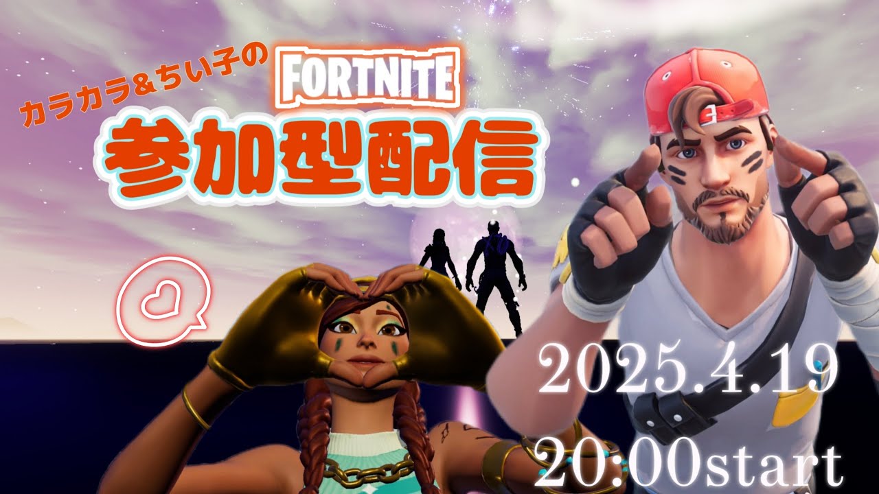 第11回参加型配信