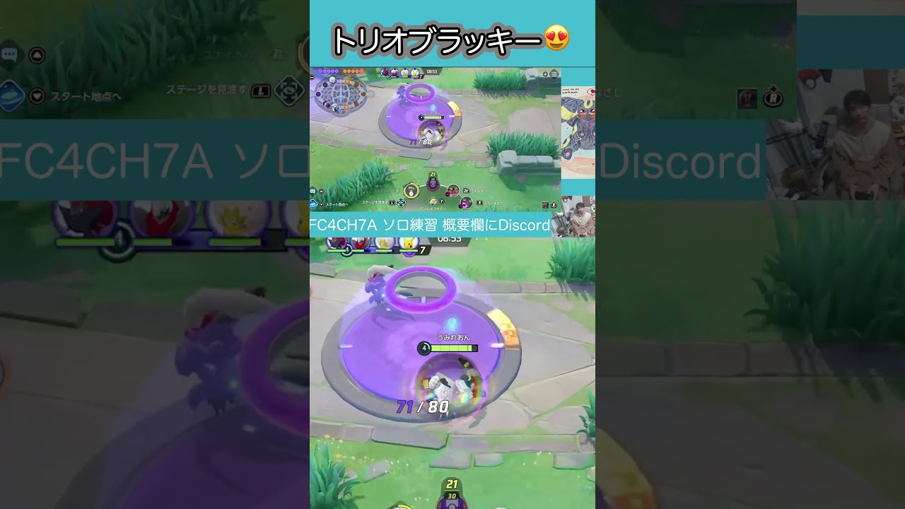 #Shorts #ブラッキー #ポケモンユナイト 初日マスター勢の方ありがとうございます、ボットだけど😍  #umbreon #ランクマッチ #pokemonunite