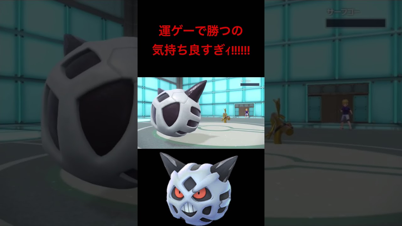 【ポケモンSV】犯罪者オニゴーリの絶対零度を一発で当てて気持ち良くなる男wwwwwwwww