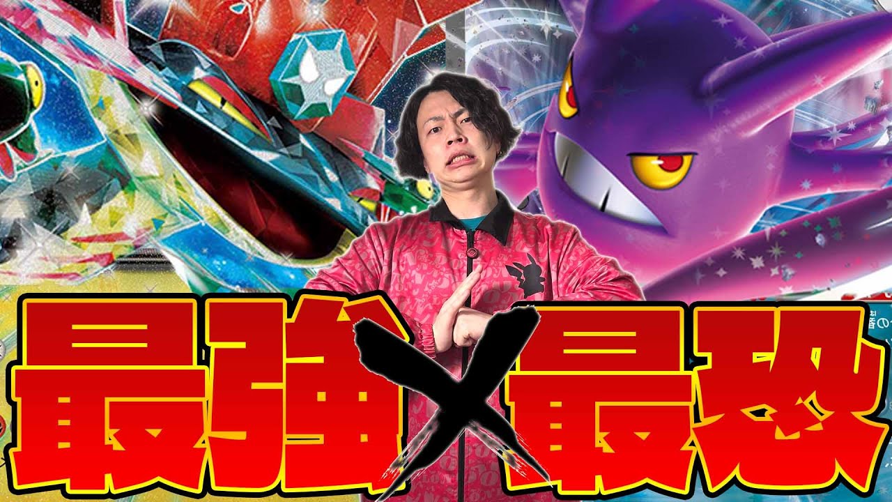 【ポケカ/対戦】Tier1ドラパルトがさらに最強デッキに!!ロケット団のクロバットexとの相性が良すぎる(vsサーナイトex/タケルライコex)
