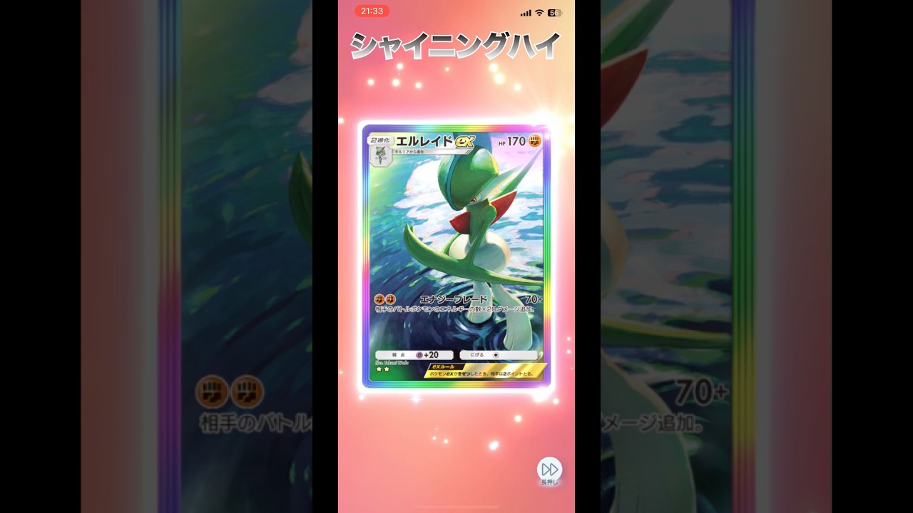 【ポケポケ】エルレイド☆2キタ！最近強いみたいだし嬉しい!!#ポケポケ開封チャレンジ #pokemon #ポケモンカード #ドラえもん #shorts