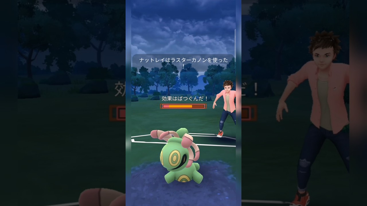#出し負けから始まったナットレイは最後まで大活躍！#ポケモンgo #ポケモン #pokemongo