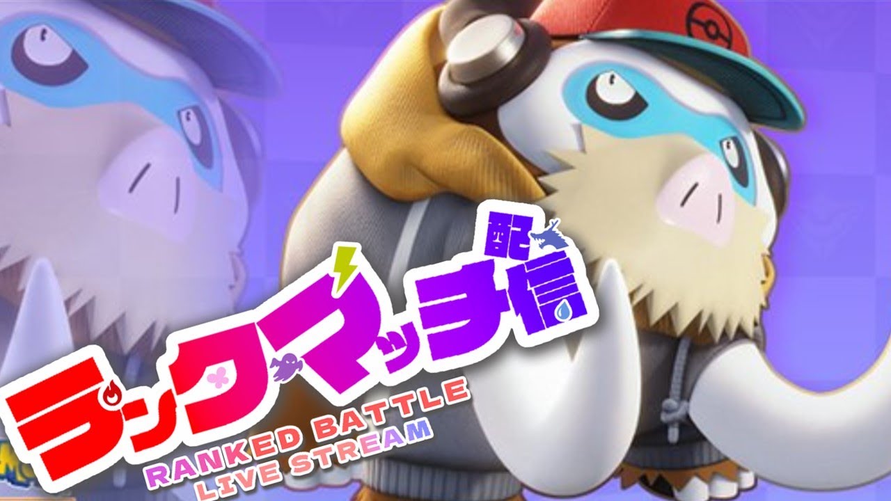 【ユナイト】コダックとお散歩